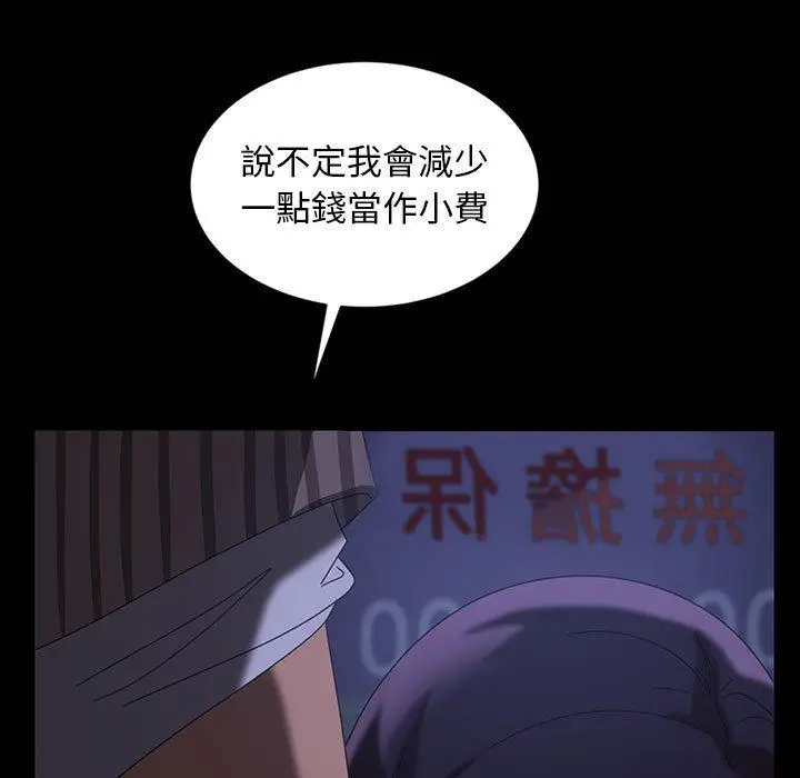 漫画《隔壁老金》第27话第29张图