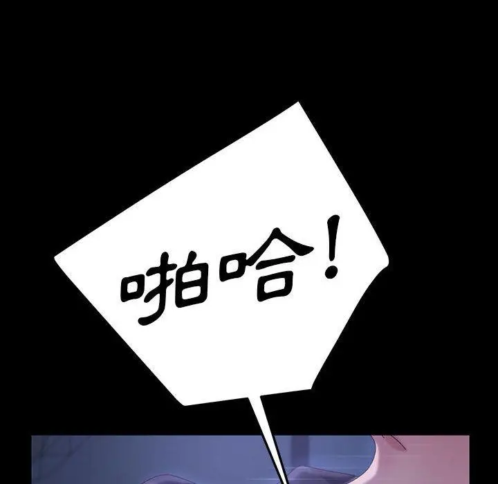 漫画《隔壁老金》第27话第59张图