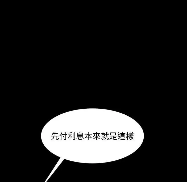 漫画《隔壁老金》第27话第6张图