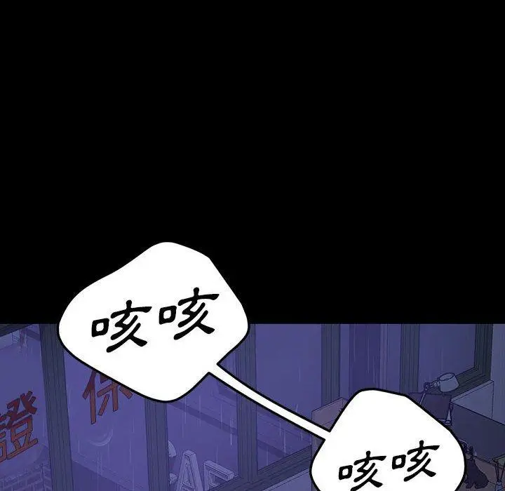 漫画《隔壁老金》第27话第61张图
