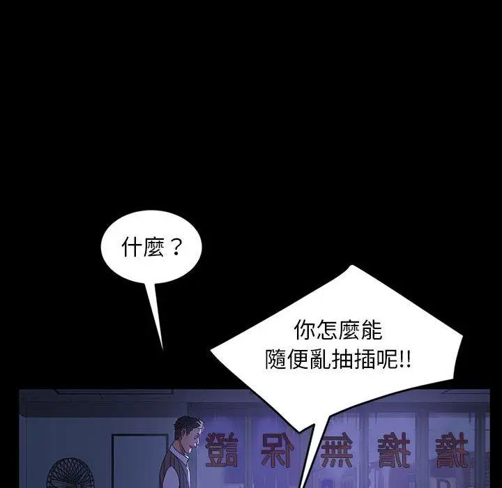 漫画《隔壁老金》第27话第66张图