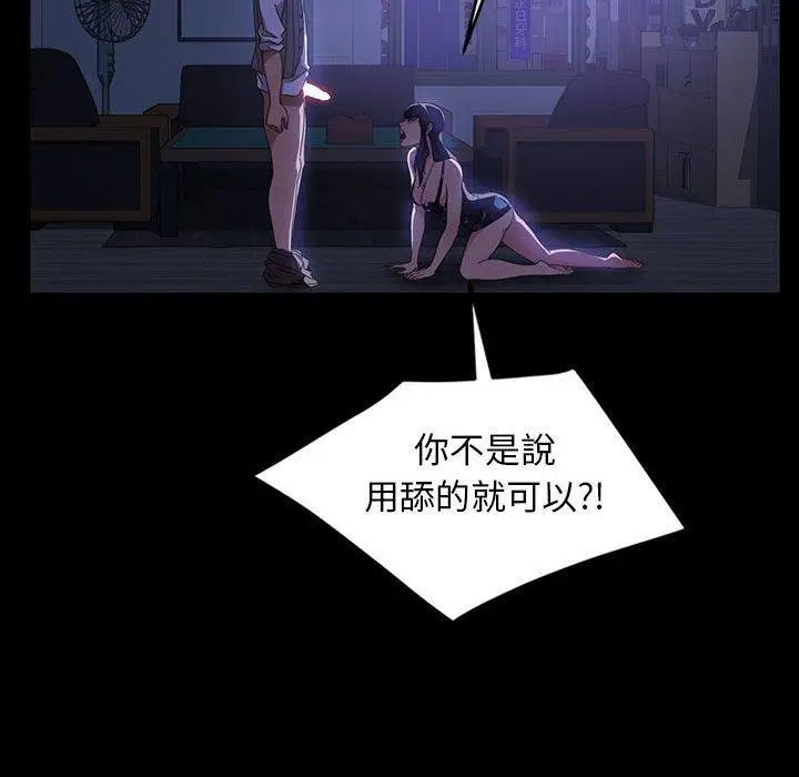 漫画《隔壁老金》第27话第67张图
