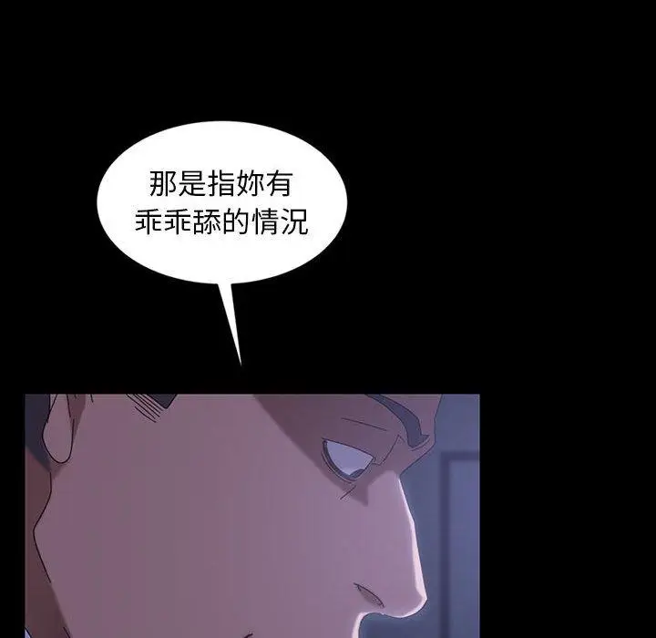 漫画《隔壁老金》第27话第68张图