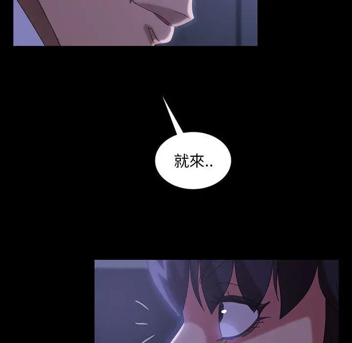 漫画《隔壁老金》第27话第69张图