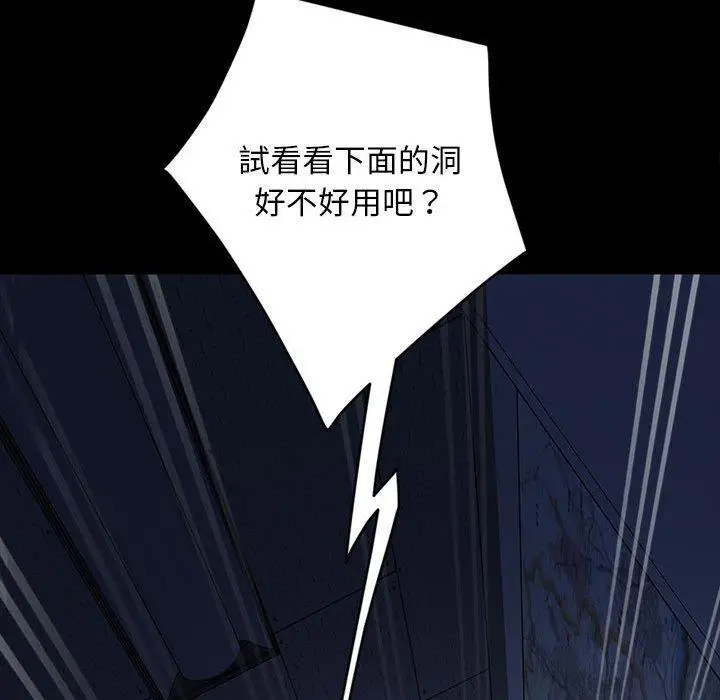 漫画《隔壁老金》第27话第71张图