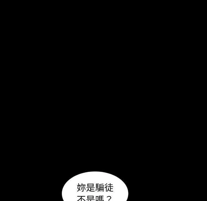 漫画《隔壁老金》第27话第78张图