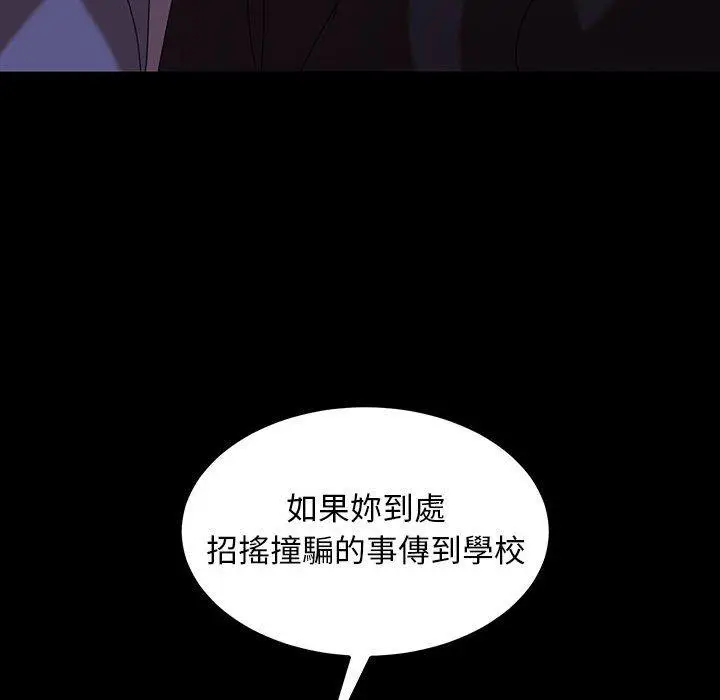 漫画《隔壁老金》第27话第81张图