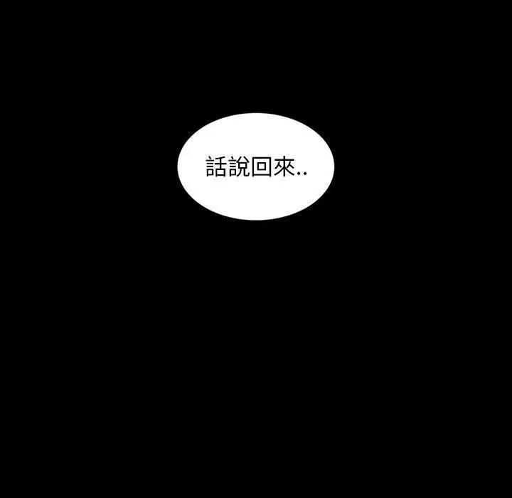 漫画《隔壁老金》第27话第9张图