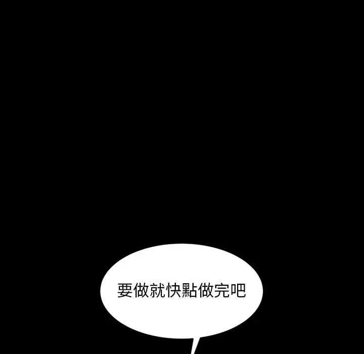 漫画《隔壁老金》第27话第98张图