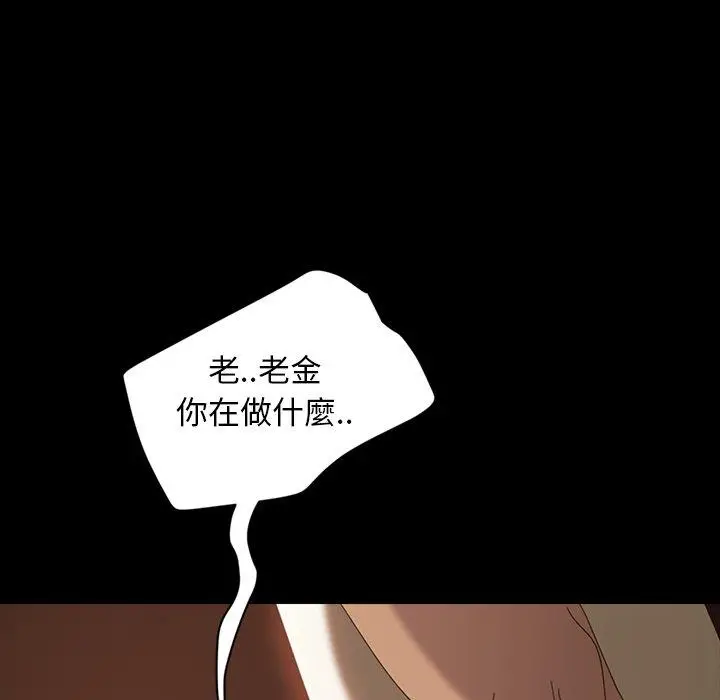 漫画《隔壁老金》第28话第100张图