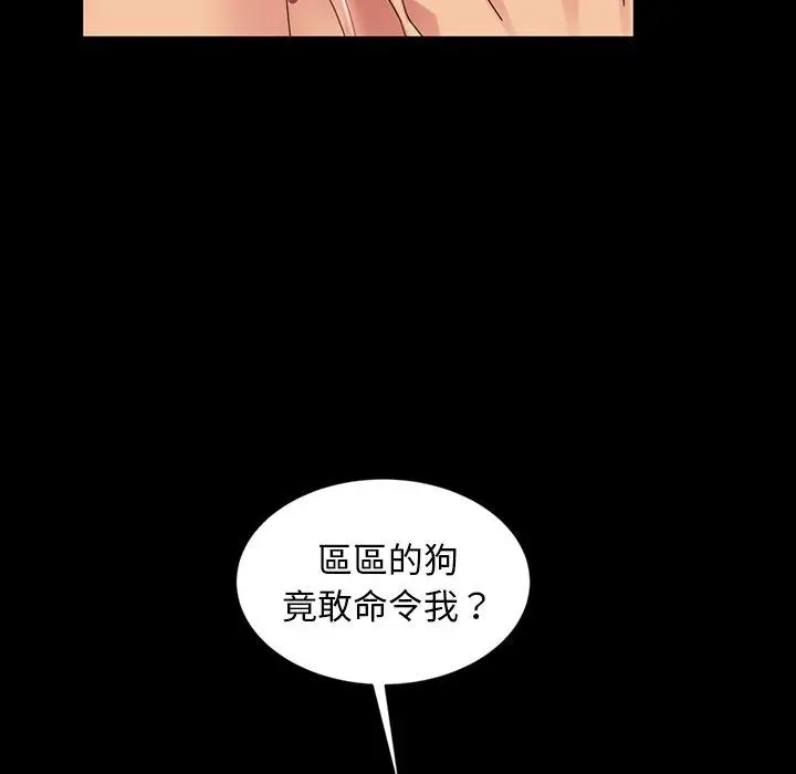漫画《隔壁老金》第28话第105张图