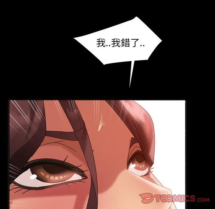 漫画《隔壁老金》第28话第108张图
