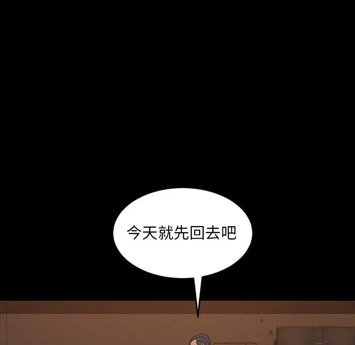 漫画《隔壁老金》第28话第112张图
