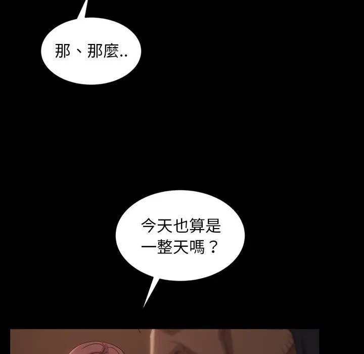 漫画《隔壁老金》第28话第115张图