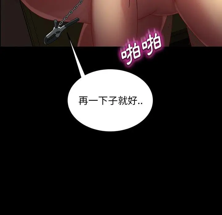 漫画《隔壁老金》第28话第13张图