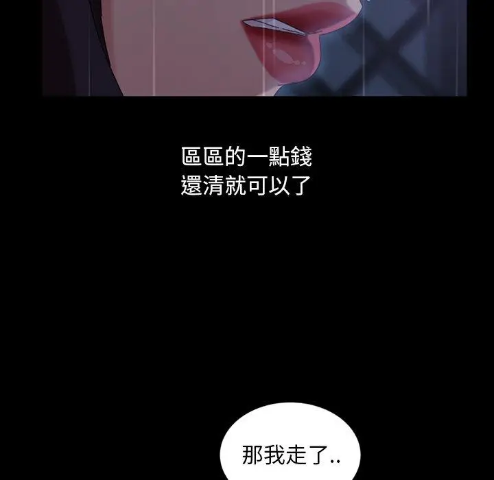 漫画《隔壁老金》第28话第130张图