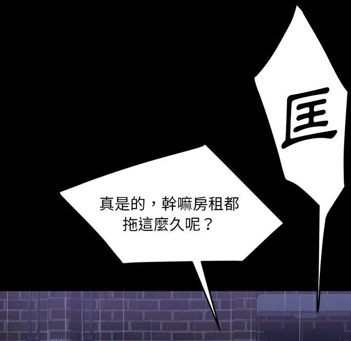 漫画《隔壁老金》第28话第135张图