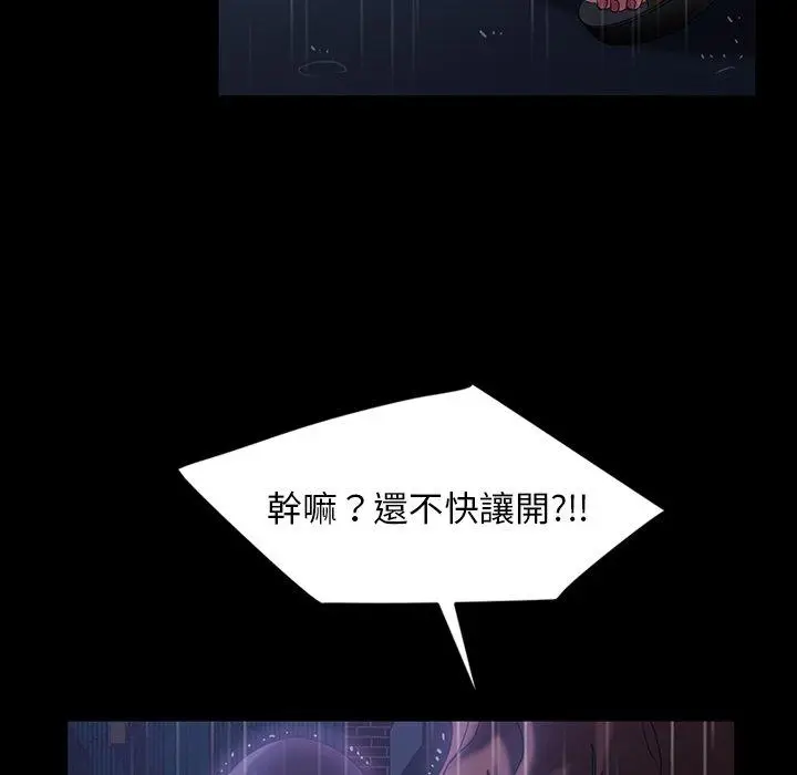 漫画《隔壁老金》第28话第139张图