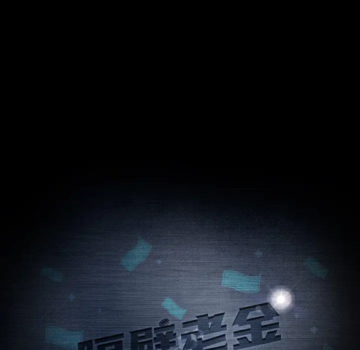 漫画《隔壁老金》第28话第14张图