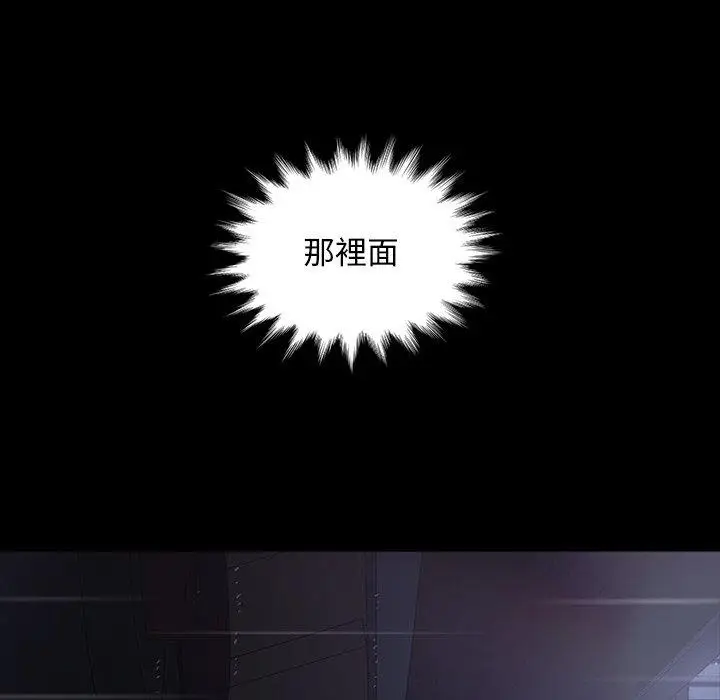 漫画《隔壁老金》第28话第151张图