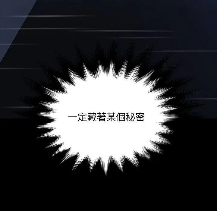 漫画《隔壁老金》第28话第155张图