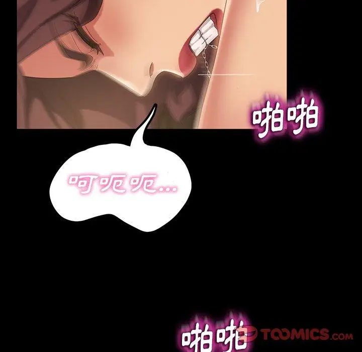 漫画《隔壁老金》第28话第18张图
