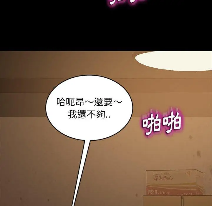 漫画《隔壁老金》第28话第19张图