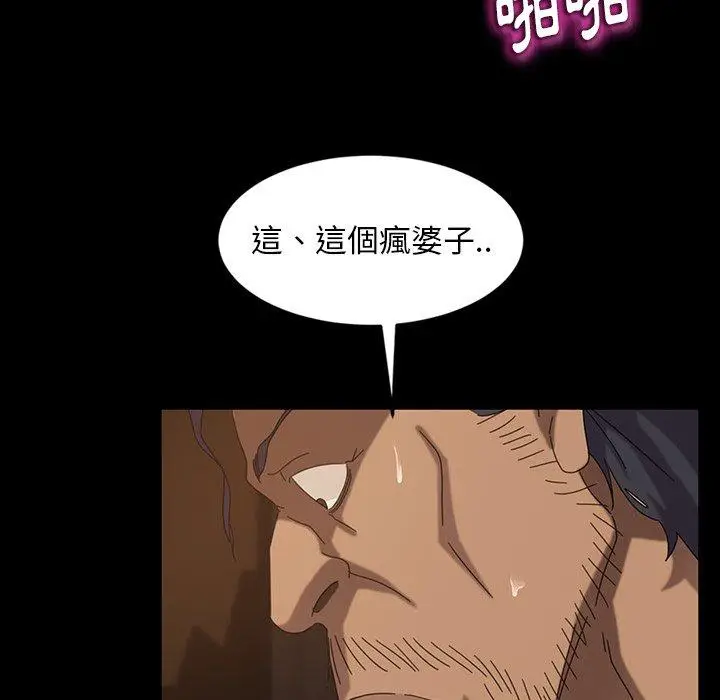 漫画《隔壁老金》第28话第24张图