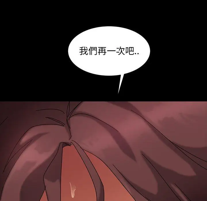 漫画《隔壁老金》第28话第31张图