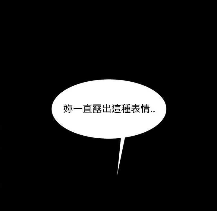 漫画《隔壁老金》第28话第42张图