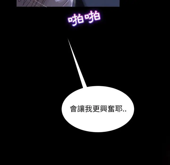漫画《隔壁老金》第28话第44张图