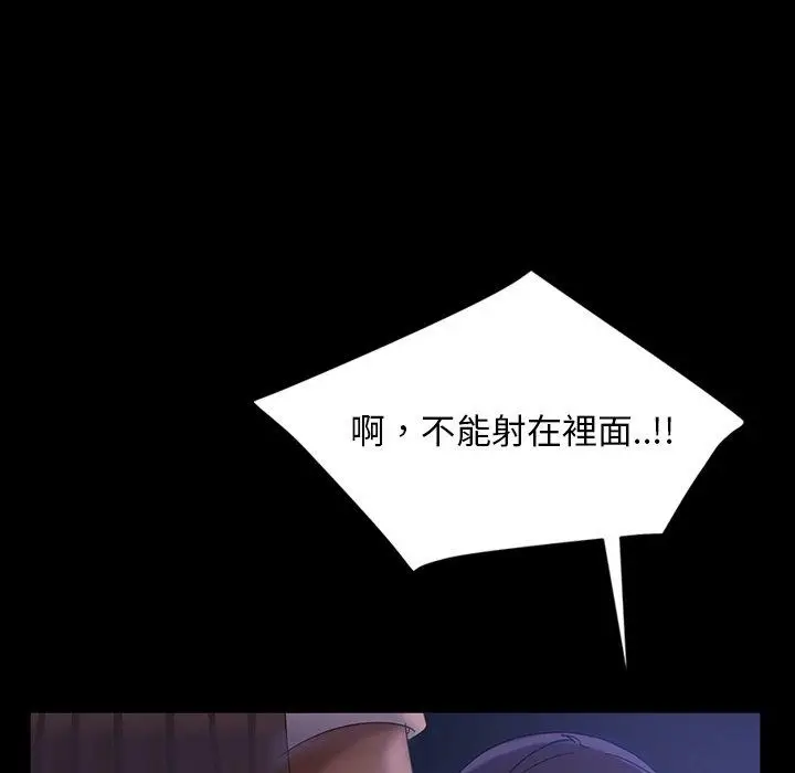 漫画《隔壁老金》第28话第52张图