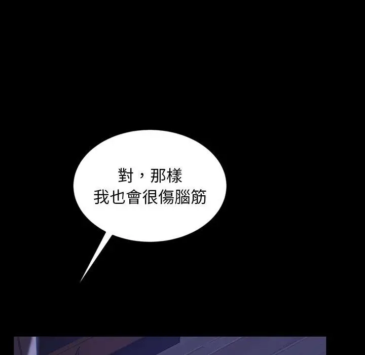 漫画《隔壁老金》第28话第59张图