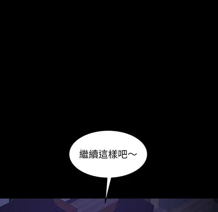 漫画《隔壁老金》第28话第64张图