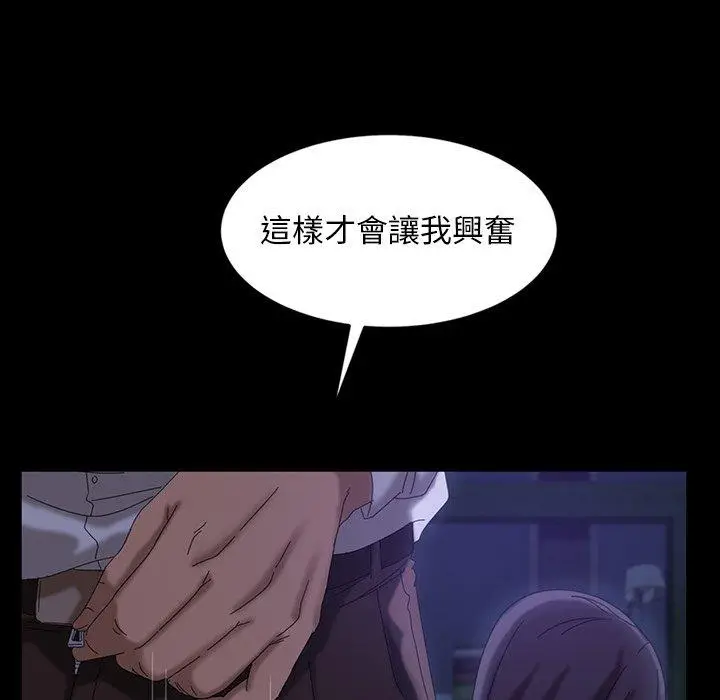 漫画《隔壁老金》第28话第66张图