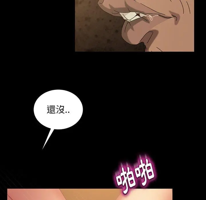 漫画《隔壁老金》第28话第7张图