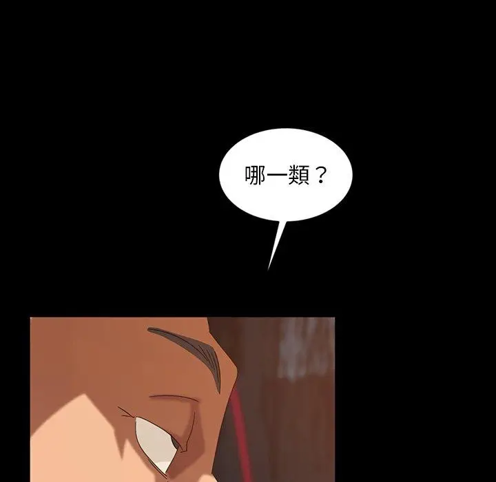 漫画《隔壁老金》第29话第105张图