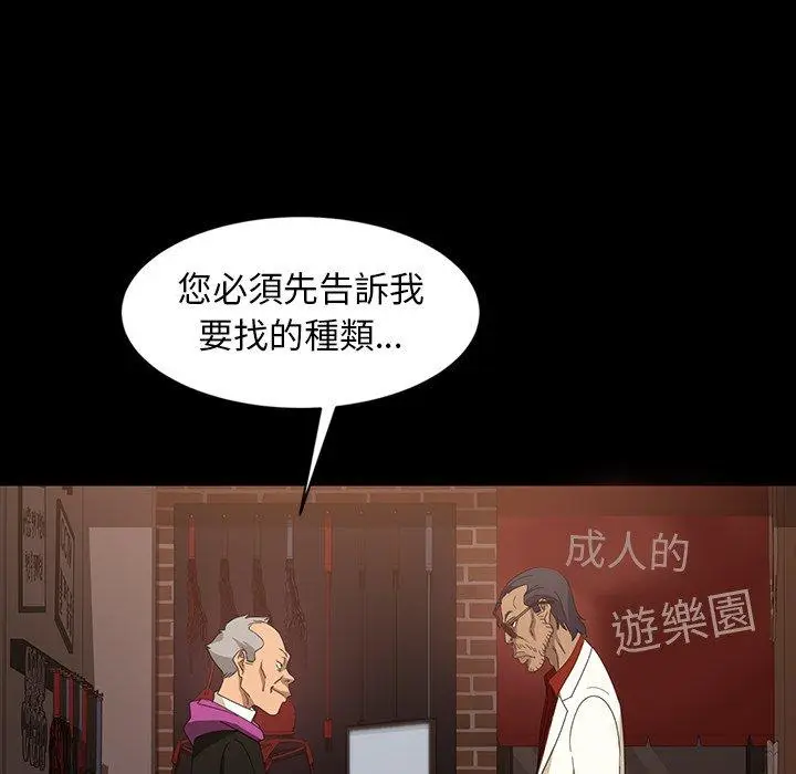 漫画《隔壁老金》第29话第109张图