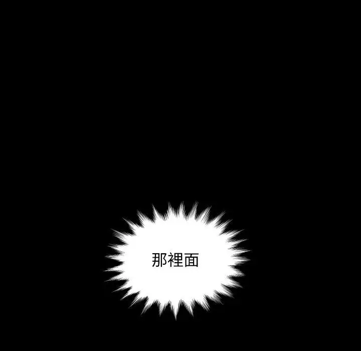 漫画《隔壁老金》第29话第11张图
