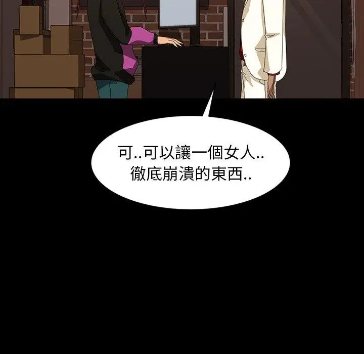 漫画《隔壁老金》第29话第110张图