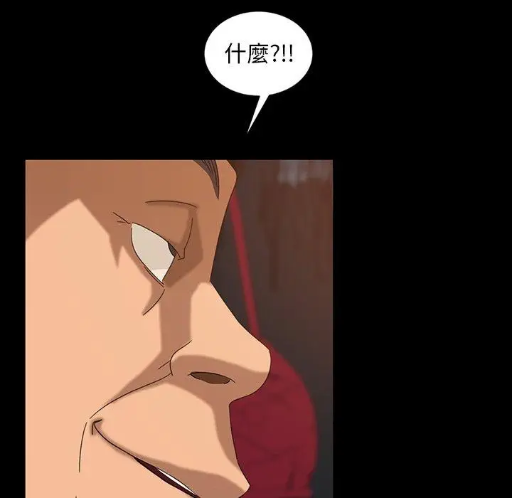 漫画《隔壁老金》第29话第111张图
