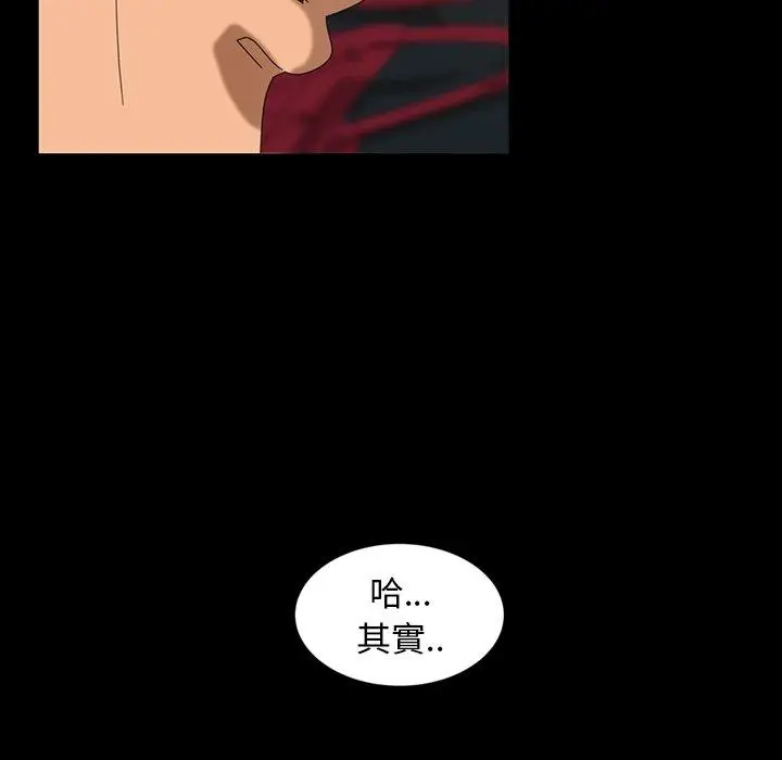 漫画《隔壁老金》第29话第112张图