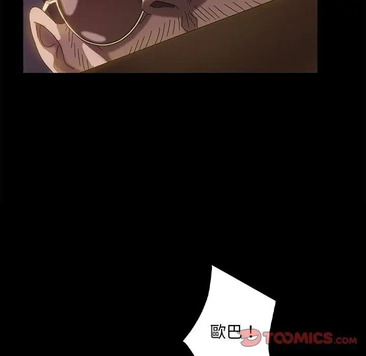 漫画《隔壁老金》第29话第123张图