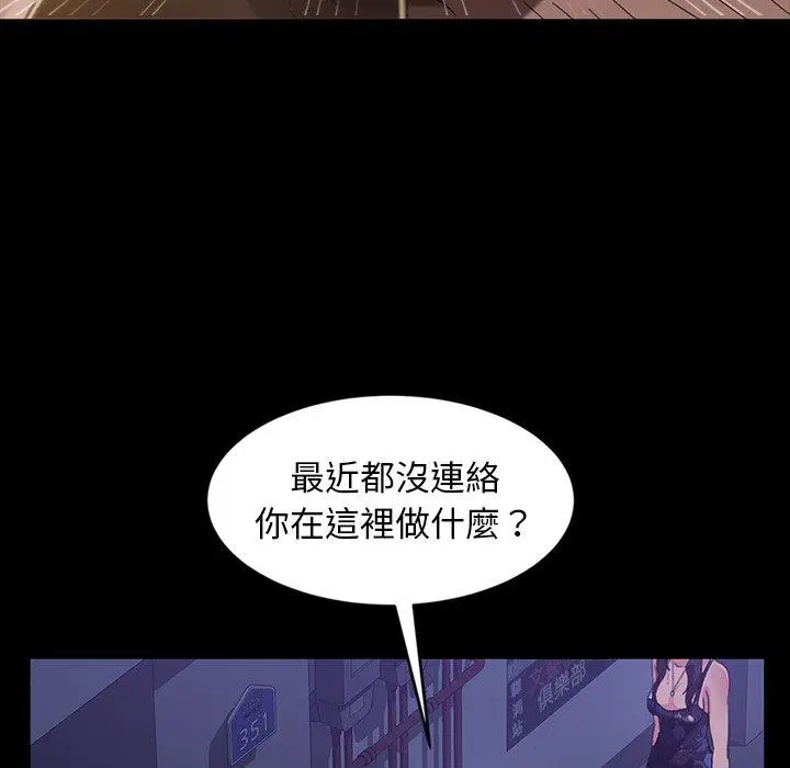 漫画《隔壁老金》第29话第125张图