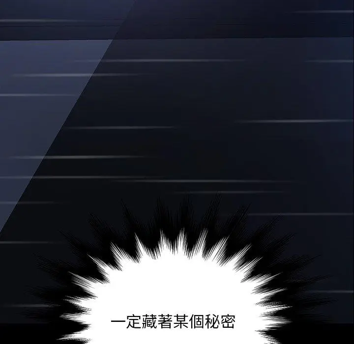 漫画《隔壁老金》第29话第15张图