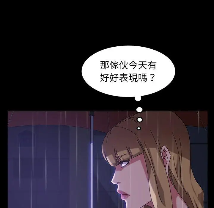 漫画《隔壁老金》第29话第22张图