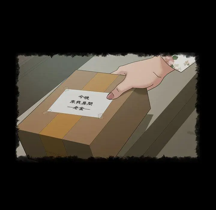 漫画《隔壁老金》第29话第24张图