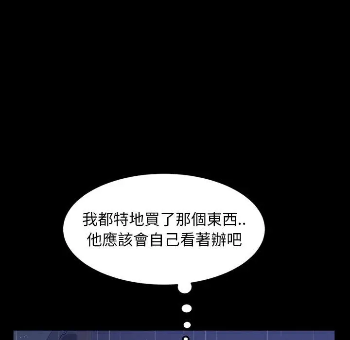漫画《隔壁老金》第29话第29张图