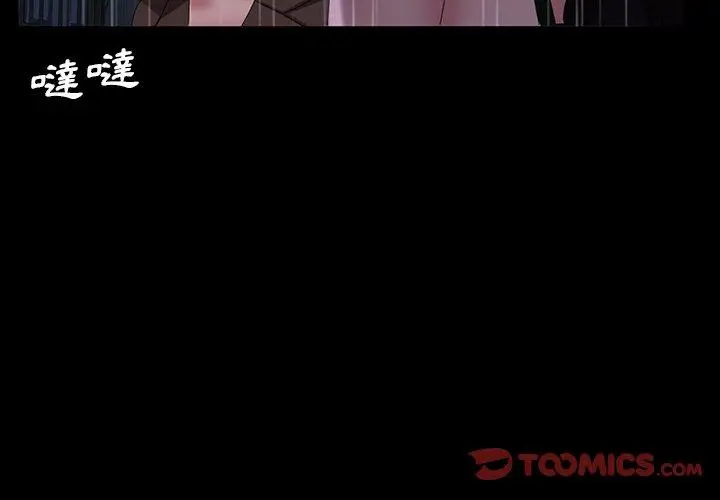 漫画《隔壁老金》第29话第3张图