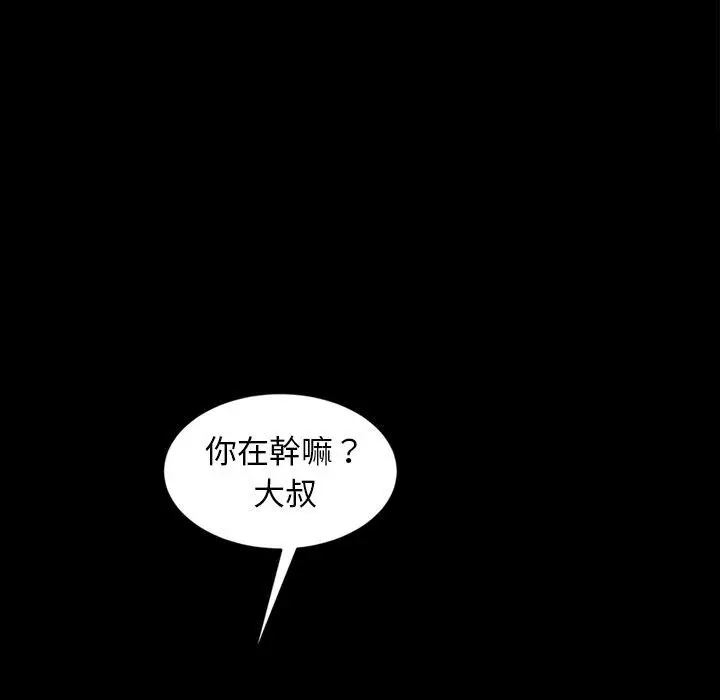 漫画《隔壁老金》第29话第36张图